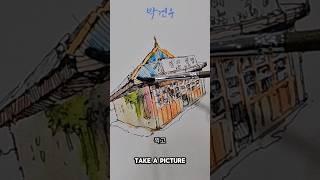 이렇게 하시면 몰랐던게 싹 해결됩니다/가게 어반스케치 If you do this, everything you didn't know will be solved #어반스케치