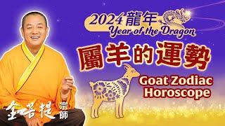 2024 Dragon Year Fortune for 12 Chinese Zodiac Signs - Goat