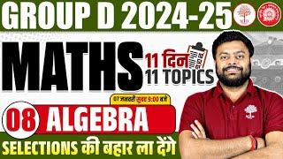 GROUP D MATHS CLASSES 2025 | RRB GROUP D MATHS 2025 | GROUP D MATHS NCERT | MATHS GROUP D