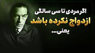 فلسفه و سخنان بسیار آموزنده اریش ماریا ریمارک | نقل قول هایی واجب برای دوران جوانی