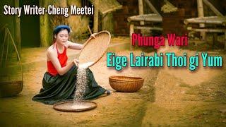 Eige Lairabi Thoi gi Yum || Phunga Wari || Record  Ton Chanu || ️ Cheng Meetei ||