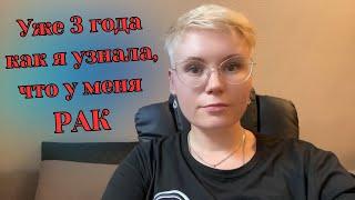 Моя нога спустя 3 года после УДАЛЕНИЯ ОПУХОЛИ. Синовиальная саркома