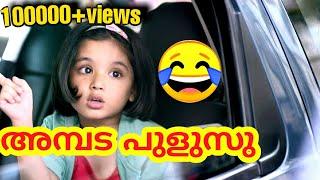 ads | funny dubbing malayalam| 2020 | part 2