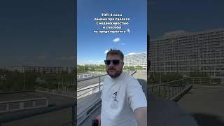 ТОП-4 схем обмана при сделках с недвижимостью и способы их предотвратить назвали в Росреестре