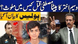 Waseem Akhtar's Son Involvement in Mustafa Amir Case? Sindh Police Clear Statement | Capital TV