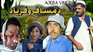 new Pashto video ll the musapur Anjaam Ajeba Vines k By 2020