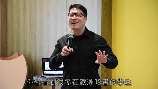 日日新輕演講｜英國打工度假經驗分享