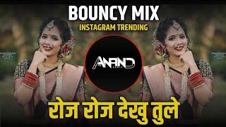 Roj Roj Dekhu Tule Dj Remix - Bouncy Mix - Its Anand Remix - Raja Tu Tu Mana Raja Re Dj Song - Trend