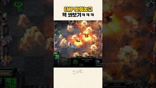 스캔에 EMP를 쏜다고!? 대놓고 핵 파티 갑니다ㅋㅋ 【 스타 빨무 】