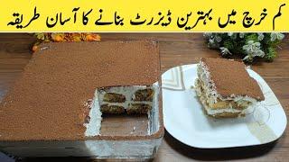 Italian Tiramisu Recipe | Eggless Easy Dessert With Homemade Ladyfingers | Cooking Genius Maryam