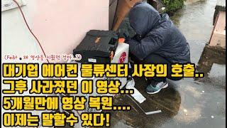 대기업 에어컨 설치 기사가된  초보 기사의 한달간의 솔직한 심정. (Ft. 물류 기사님들의 처우개선을 간절히 바랍니다!)