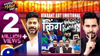 Vikrant Gupta Special - Kohli's Fan Following - CT 2025 Special - Haarna Mana Hay - Tabish Hashmi