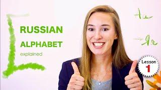 Lesson 1: Learn Russian Alphabet | How You Pronounce Russian Letters | Russian Comprehensive