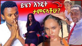 የሜላት ነብዩና መንሱር ጀማል ግንኙነትና ሰላም ተስፋዬ የተመታችበት አጋጣሚ | Dallol Entertainment