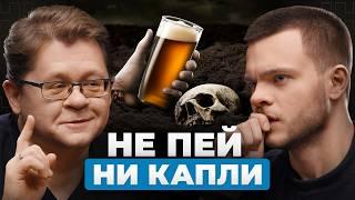 ОПАСНО ДАЖЕ РАЗ В ГОД! Судмедэксперт в ужасе от вреда алкоголя | Алексей Решетун