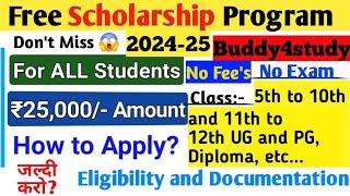 Buddy4study Scholarship 2024 apply Complete Process