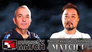 【Phil Taylor VS 安食 賢一】PHIL TAYLOR VS JAPAN IN DARTSLIVE.TV MATCH -MATCH 4-