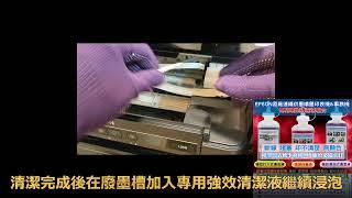 噴頭阻塞DIY清潔教學│EPSON原廠連續噴墨事務機噴頭堵塞斷線DIY清潔系列-以EPSON L360為例