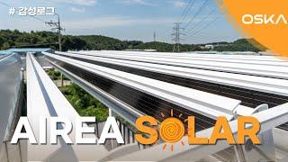 [OSKA] AIREA SOLAR 태양광을 접목한 스카이루버의 탄생!? ┃시스템파고라 ┃ 오스카