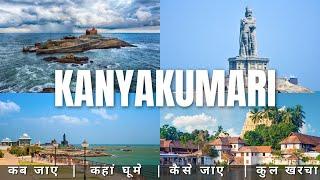 Kanyakumari Budget Tour Plan 2024| Kanyakumari Tour Guide |How To Plan Kanyakumari Trip In Cheap Way