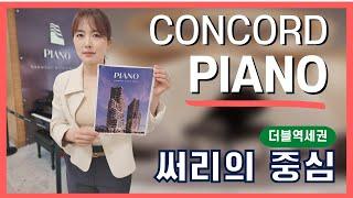 Concord 'PIANO' 분양｜ 써리 시티센터 더블역세권 콘도 ｜우아한 곡선의 콘도