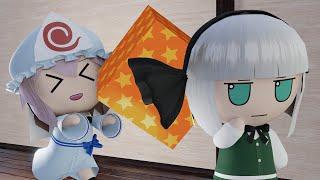 Youmu and Yuyuko 2 Teaser【Touhou Blender animation】