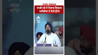 Shiromani Akali Dal | ਬਾਗੀ ਧੜੇ ਦੇ ਖਿਲਾਫ Bikram Majithia ਨੇ ਤੋੜੀ ਚੁੱਪੀ ! |Abp Sanjha