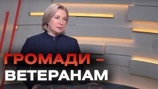 Підтримка ветеранів та ВПО — успішний досвід Вінниці | Інтервʼю з Іриною Верещук