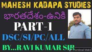 TET | DSC |  sachivalayam |GROUPS | ONLINE CLASESS| gk|| current affairs | geography classes