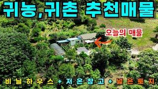 (매번240) 귀농귀촌 산중턱 한적한 주택