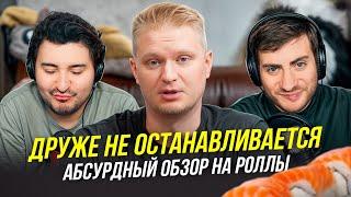 ОБЛОМОВ И АБСУРДНЫЙ ОБЗОР ДОСТАВКИ "ДРУГА"