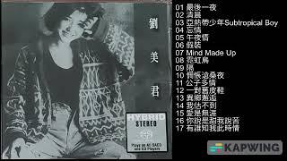 劉美君 - 同名專輯 [XRCD版]