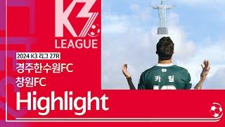 [K3 League] 경주한수원FC vs 창원FC - 27R - Highlight - 2024.09.29 - 경주시민운동장