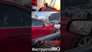 ГДЕ ЕХАЛАТАМ И БРОСИЛА #инструктоpro #обучениевождению #безопасноевождение