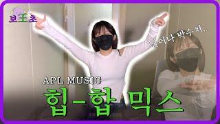 [Playlist]  도입부터 미치는 힙클 노래 모음  | 힙합, 힙합클럽, 외힙, 국힙, TWERK, HIPHOP, TRAP, POP