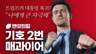 당신의 주장에게 투표하세요