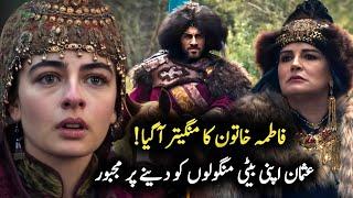 Fatima Hatun Fiancé Entry In Osman Ghazi Series season 6 Episode 184 Trailer 1 | Raaz Light