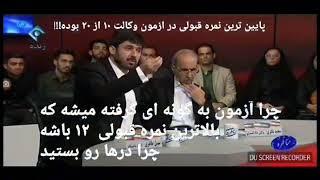 انحصار طلبی زشت در کانون وکلا از طریق آزمون وکالت