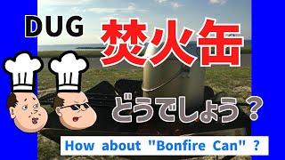 How about "Bonfire Can"?