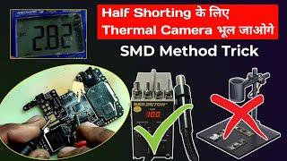 Half Shorting निकालने के लिए Thermal Camera भूल जाओगे 