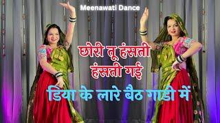 New Meena geet | Chhori tu hasti hasti gayi diya ke lare baith gadi me #meenageet #meenasong