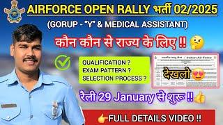 ️ AIRFORCE 2025 OPEN RALLY BHARTI GROUP Y MEDICAL ASSISTANT Airforce Open रैली भर्ती 2025 12th Pass