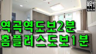 부천시 괴안동신축빌라 전세,매매 상담가능 010-3999-3555/서울1호선 역곡역(급행)도보 2분/실면적24평/괴안동빌라/역곡동신축빌라/역곡동빌라