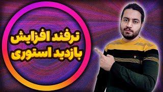 ترفندهای فوق‌العاده برای بالابردن بازدید استوری اینستاگرام!