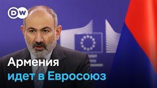 Почему Армения взяла курс на вступление в Евросоюз?