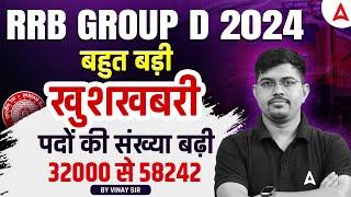 RRB GROUP D New Vacancy 2025 | RRB GROUP D 2025 VACANCY INCREASE | RRB GROUP D VACANCY 2025