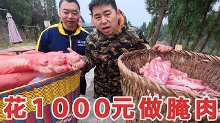 老公花1000元买两大筐猪肉，亲手腌肉为过年做准备，三个人配合太搞笑#二胎#宝妈#婆婆