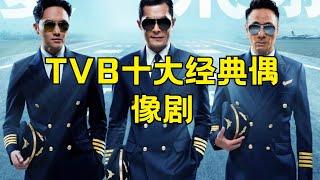 TVB十大经典偶像剧 高颜值的TVB青春偶像剧推荐#TVB偶像剧 #经典偶像剧 #TVB青春剧 #香港偶像剧 #青春剧集 #高颜值偶像剧 #香港经典剧 #经典港剧 #港剧推荐 #偶像剧