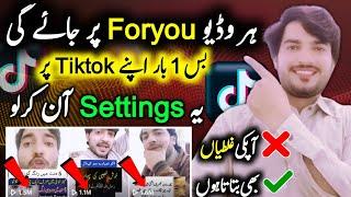 Tiktok views problem | How to viral video on tiktok | Tiktok foryou setting 2024