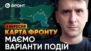  Почнеться вже ЦЬОГО МІСЯЦЯ! РОЗШИРЕННЯ територій на РОСІЇ | 3 ВЕРЕСНЯ ОГЛЯД ФРОНТУ від Коваленка